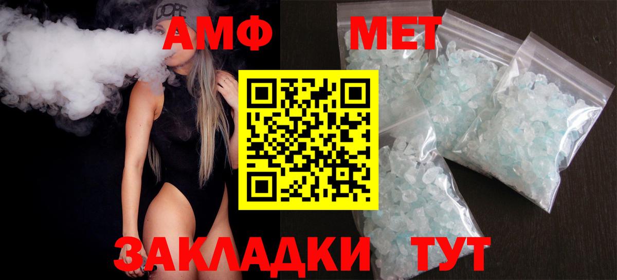 Ростов Великий  Амфетамин Premium  Вход с VPN 