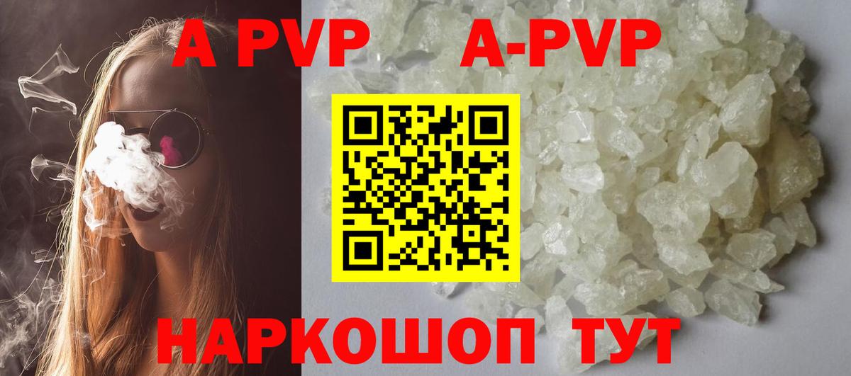 А ПВП Crystall Ростов Великий