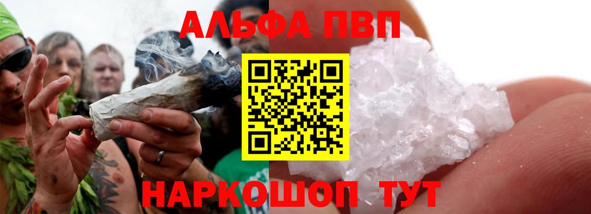 Ростов Великий  где найти   Вход с VPN  Alfa_PVP кристаллы  А ПВП СК КРИС 