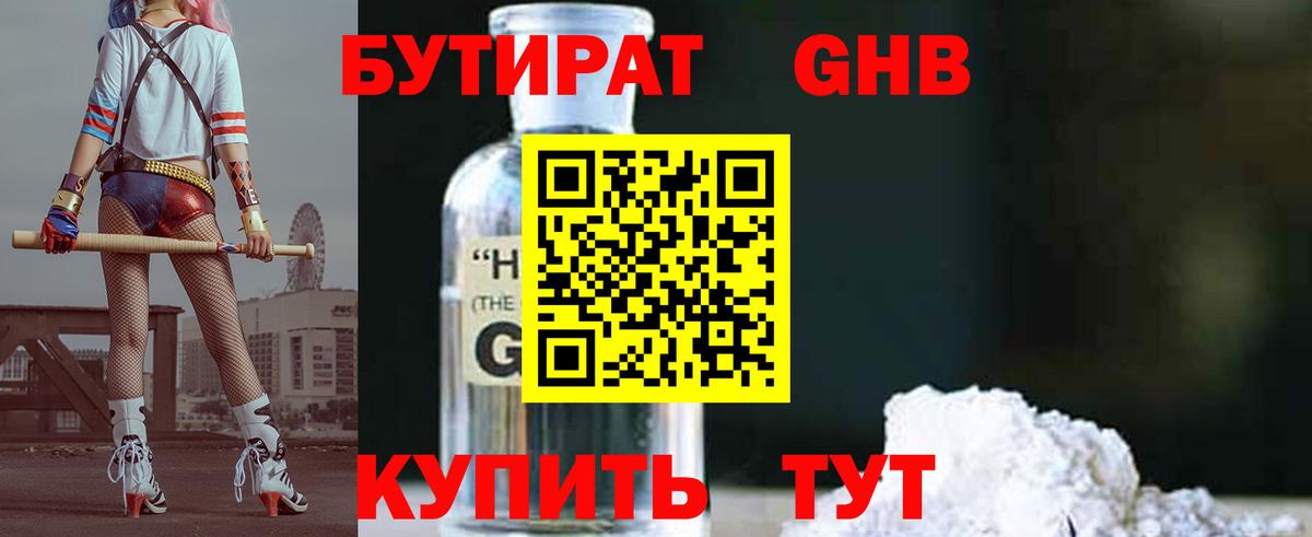 БУТИРАТ BDO  Вход с VPN  Ростов Великий 