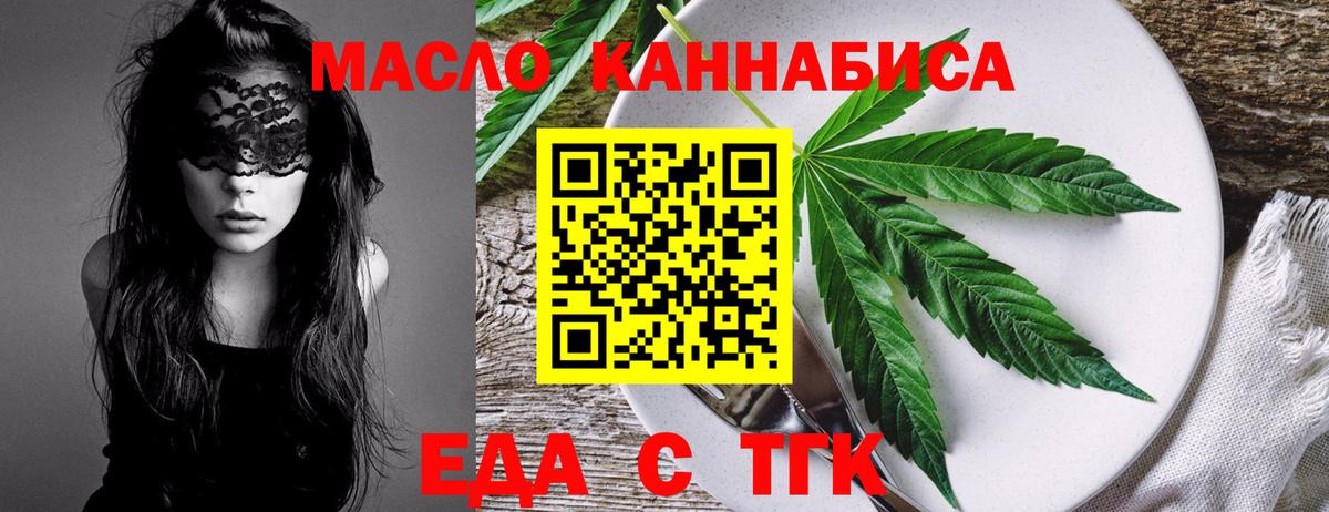 Ростов Великий  Печенье с ТГК марихуана  Вход с VPN 