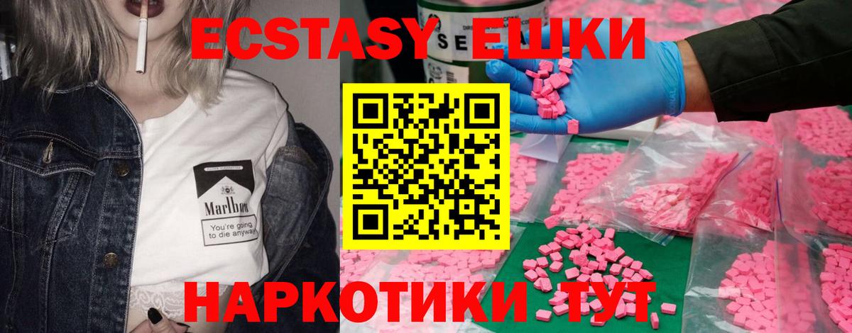 Экстази круглые  Вход с VPN  Ростов Великий  ЭКСТАЗИ  Экстази ешки 