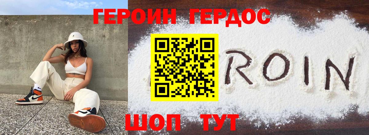 ГЕРОИН афганец Ростов Великий