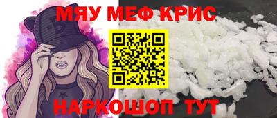 меф Гусиноозёрск