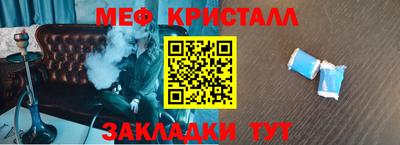 меф Гусиноозёрск
