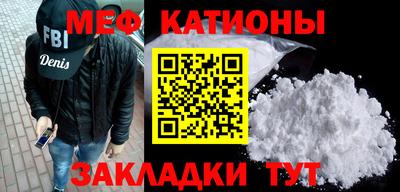 меф Гусиноозёрск