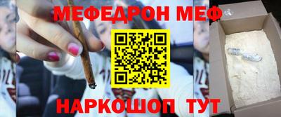 меф Гусиноозёрск