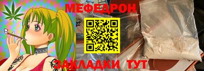 меф Гусиноозёрск