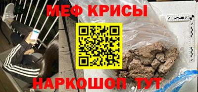 меф Гусиноозёрск