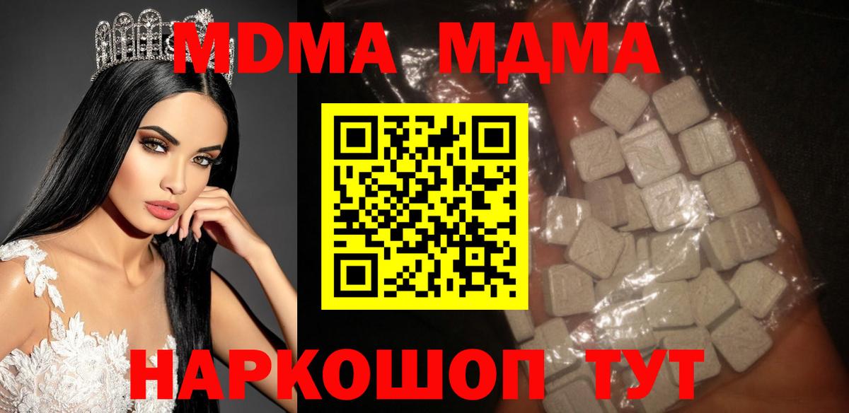 Ростов Великий  MDMA кристаллы  MDMA  Вход с VPN 