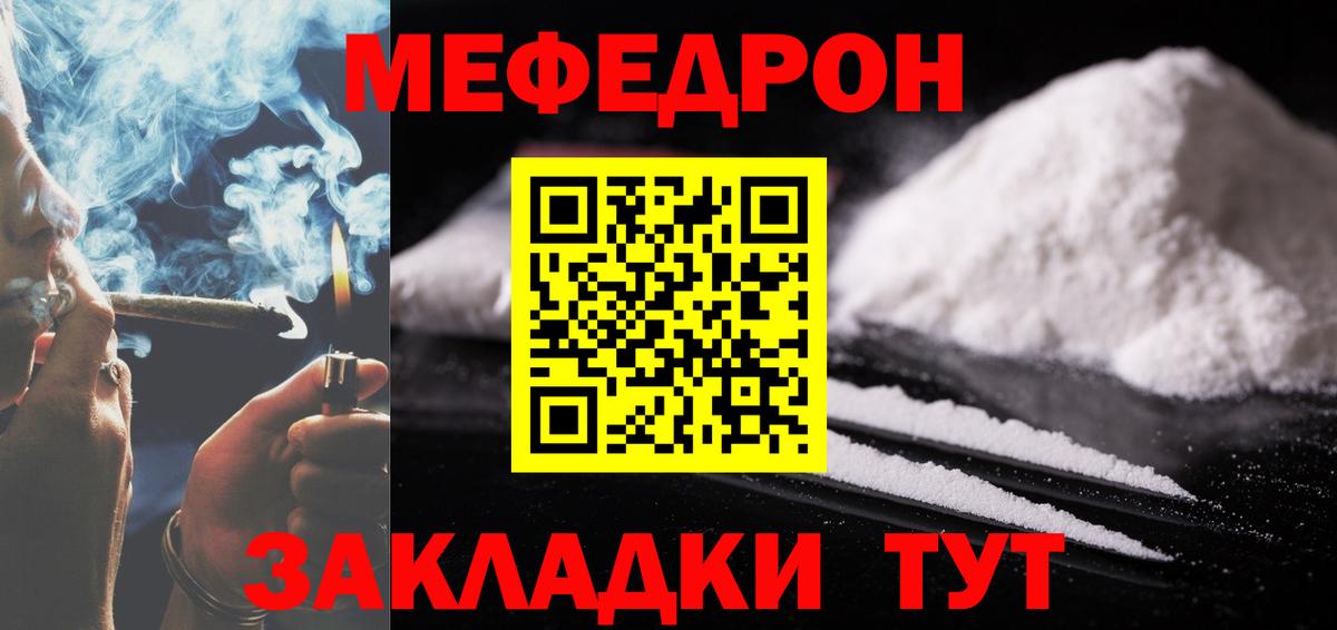 Ростов Великий  МЕФ кристаллы  Мефедрон  Мефедрон  МЕФ VHQ  Вход с VPN 