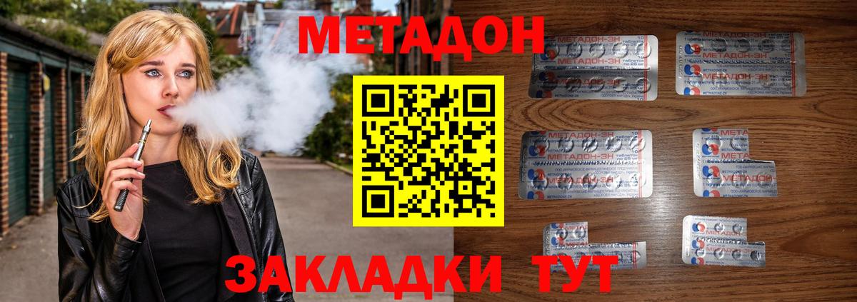 МЕТАДОН мёд Ростов Великий