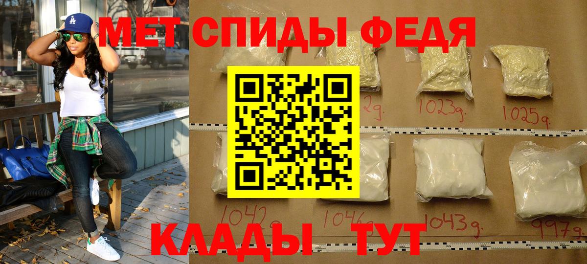 Ростов Великий  МЕТАМФЕТАМИН  Вход с VPN  Первитин мет 