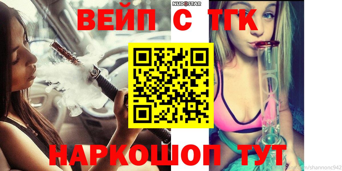 Дистиллят ТГК вейп с тгк Ростов Великий