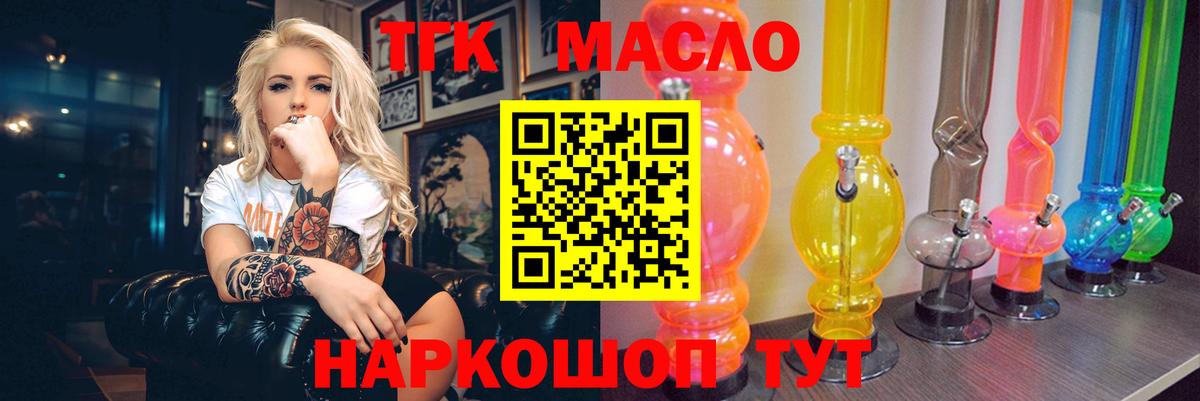 Дистиллят ТГК THC oil  Вход с VPN  наркотики  Ростов Великий 