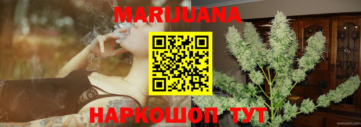 МАРИХУАНА White Widow  Вход с VPN  Канабис индика  Ростов Великий  МАРИХУАНА AK-47 